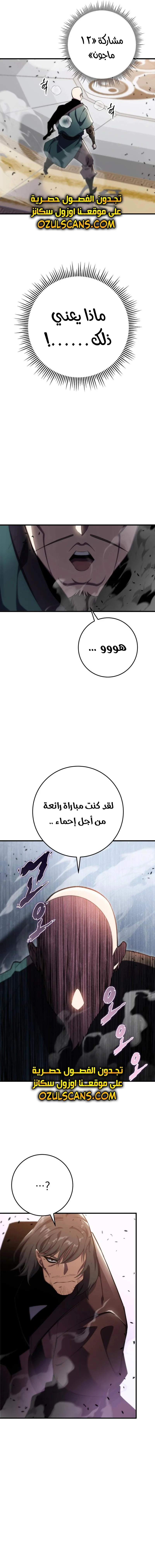 Read Heavenly Inquisition Sword AR Manga Online