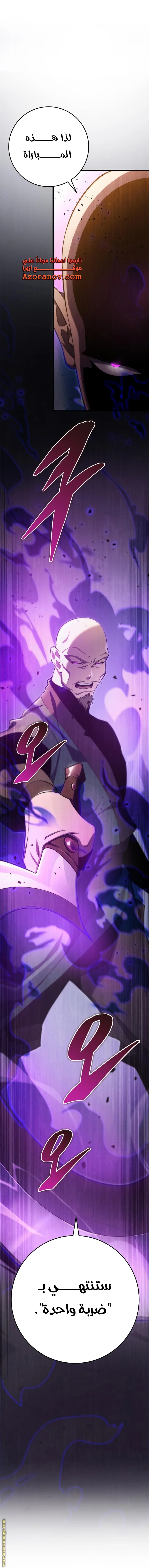 Read Heavenly Inquisition Sword AR Manga Online