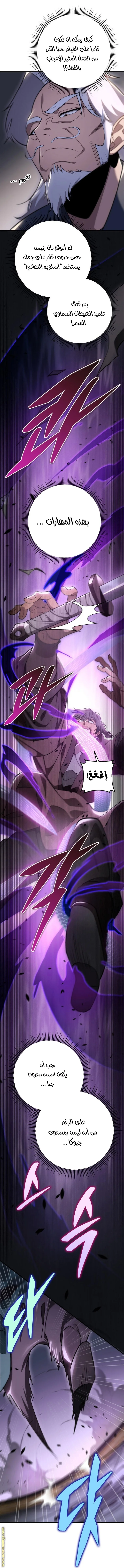 Read Heavenly Inquisition Sword AR Manga Online