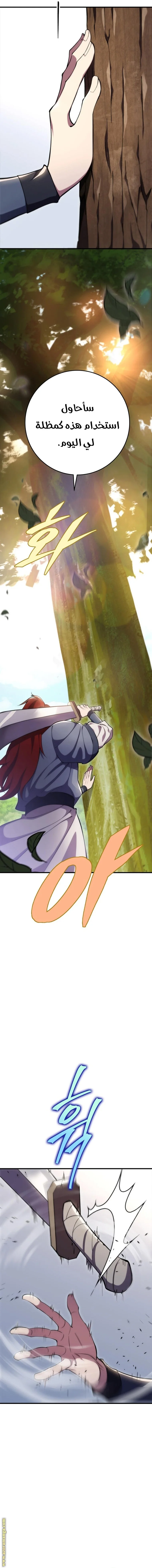 Read Heavenly Inquisition Sword AR Manga Online