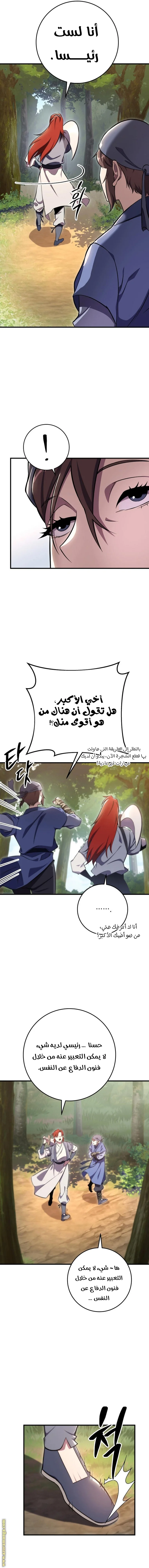 Read Heavenly Inquisition Sword AR Manga Online