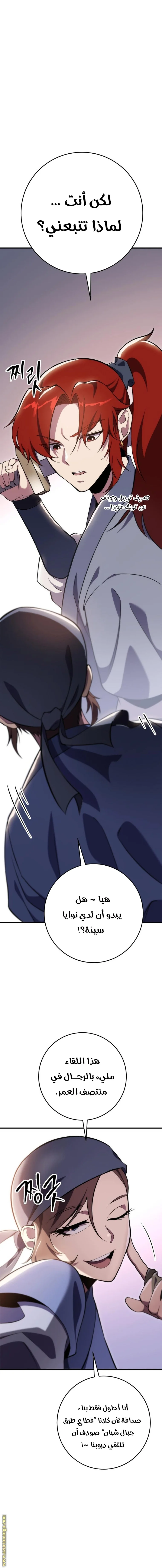 Read Heavenly Inquisition Sword AR Manga Online