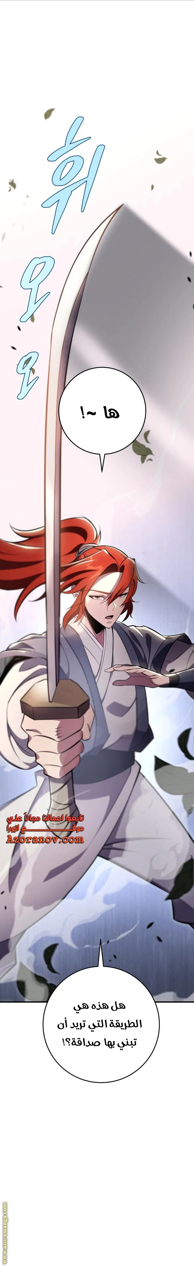 Read Heavenly Inquisition Sword AR Manga Online