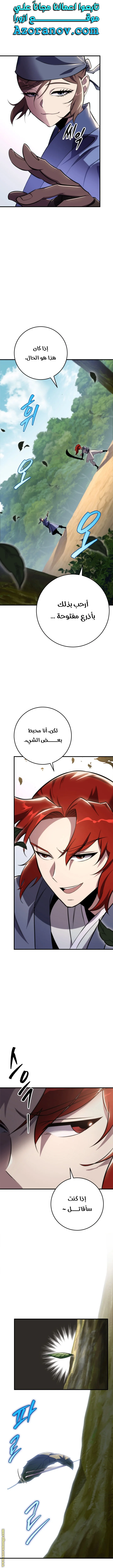 Read Heavenly Inquisition Sword AR Manga Online