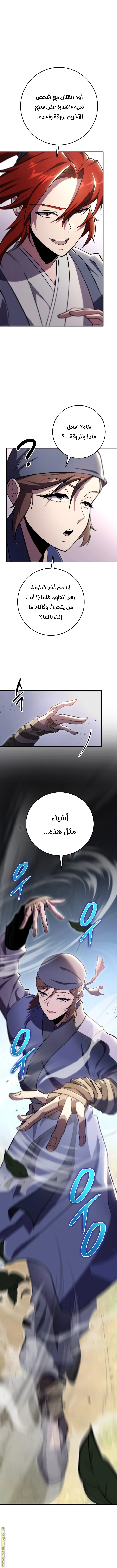 Read Heavenly Inquisition Sword AR Manga Online