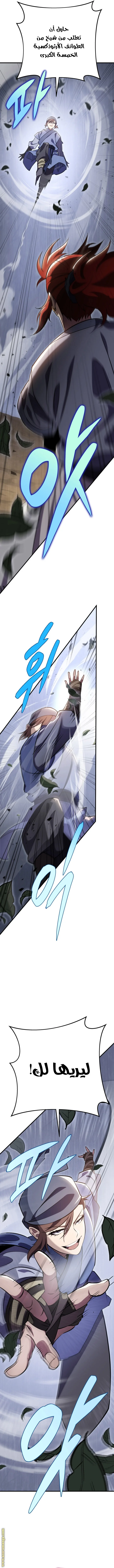 Read Heavenly Inquisition Sword AR Manga Online