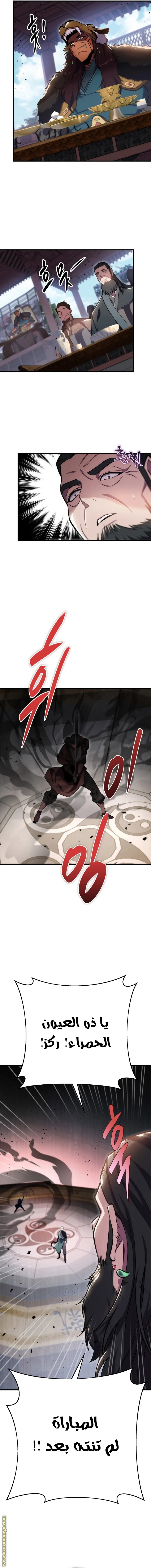 Read Heavenly Inquisition Sword AR Manga Online