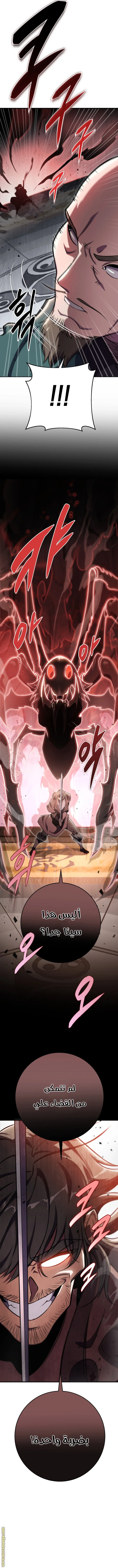 Read Heavenly Inquisition Sword AR Manga Online