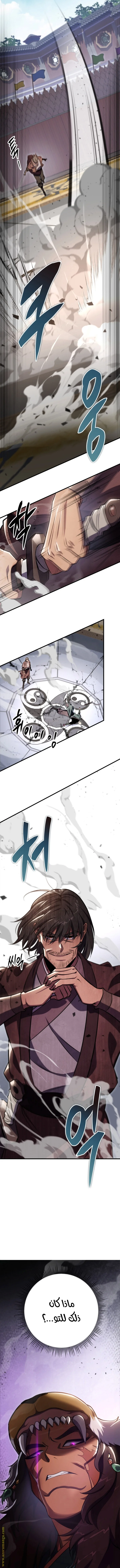 Read Heavenly Inquisition Sword AR Manga Online