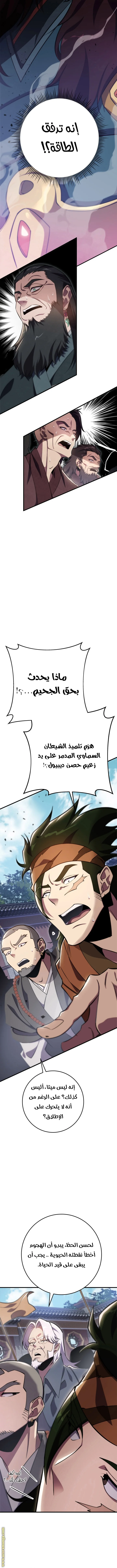 Read Heavenly Inquisition Sword AR Manga Online