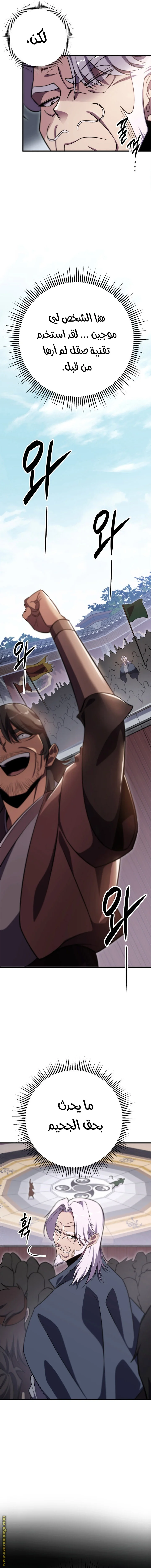 Read Heavenly Inquisition Sword AR Manga Online