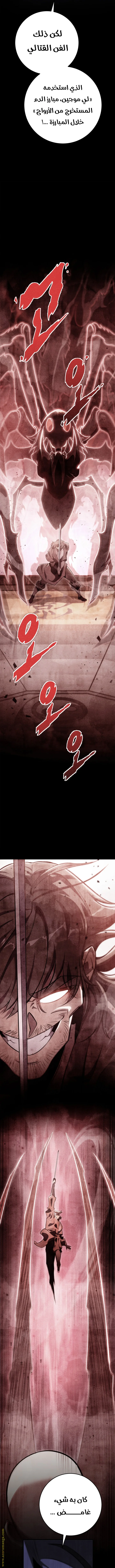 Read Heavenly Inquisition Sword AR Manga Online