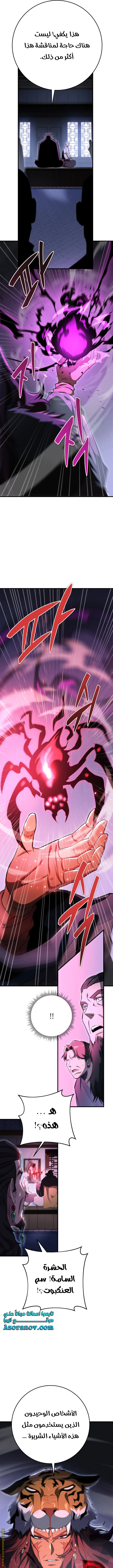 Read Heavenly Inquisition Sword AR Manga Online