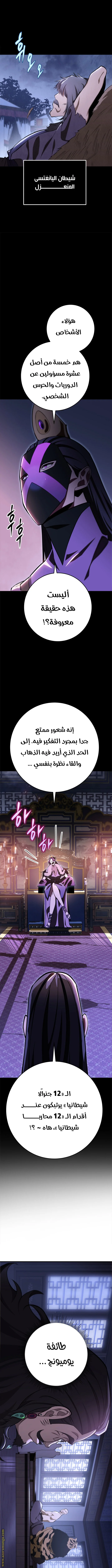 Read Heavenly Inquisition Sword AR Manga Online