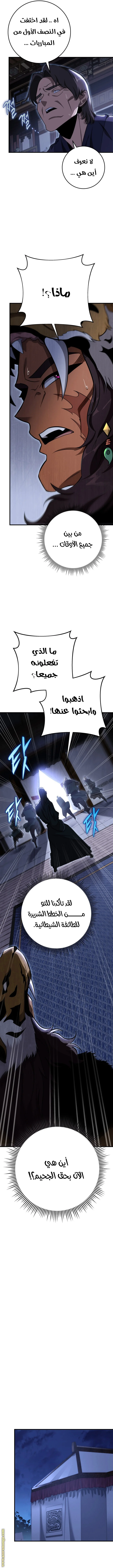 Read Heavenly Inquisition Sword AR Manga Online
