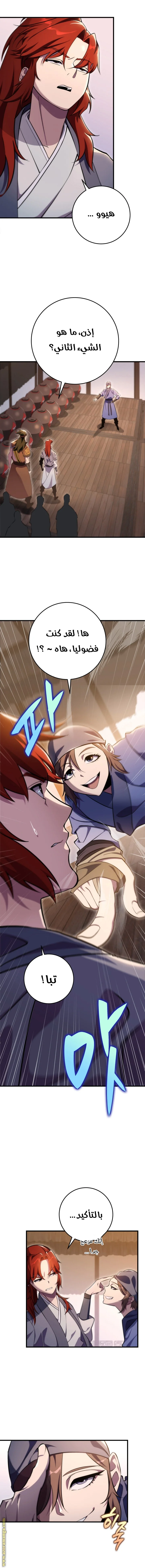 Read Heavenly Inquisition Sword AR Manga Online