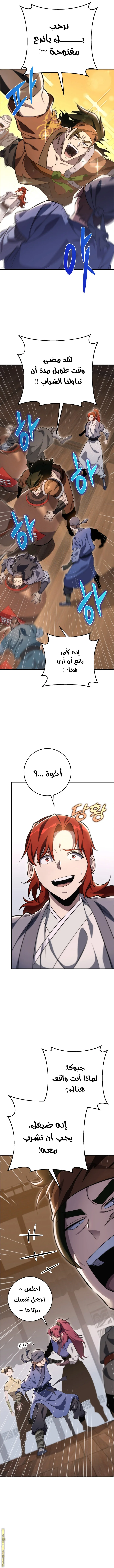 Read Heavenly Inquisition Sword AR Manga Online