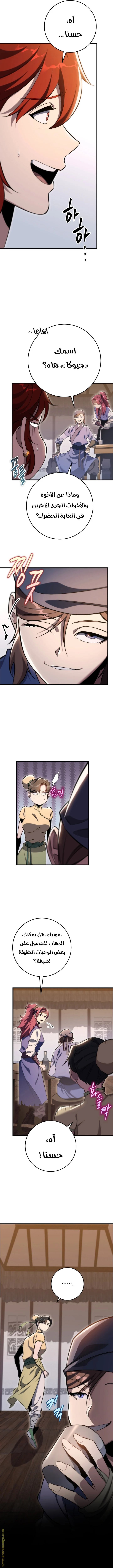 Read Heavenly Inquisition Sword AR Manga Online