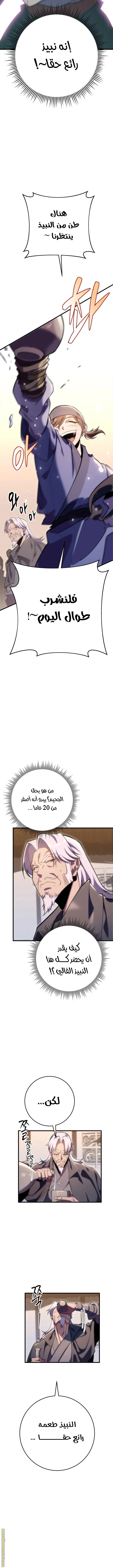 Read Heavenly Inquisition Sword AR Manga Online