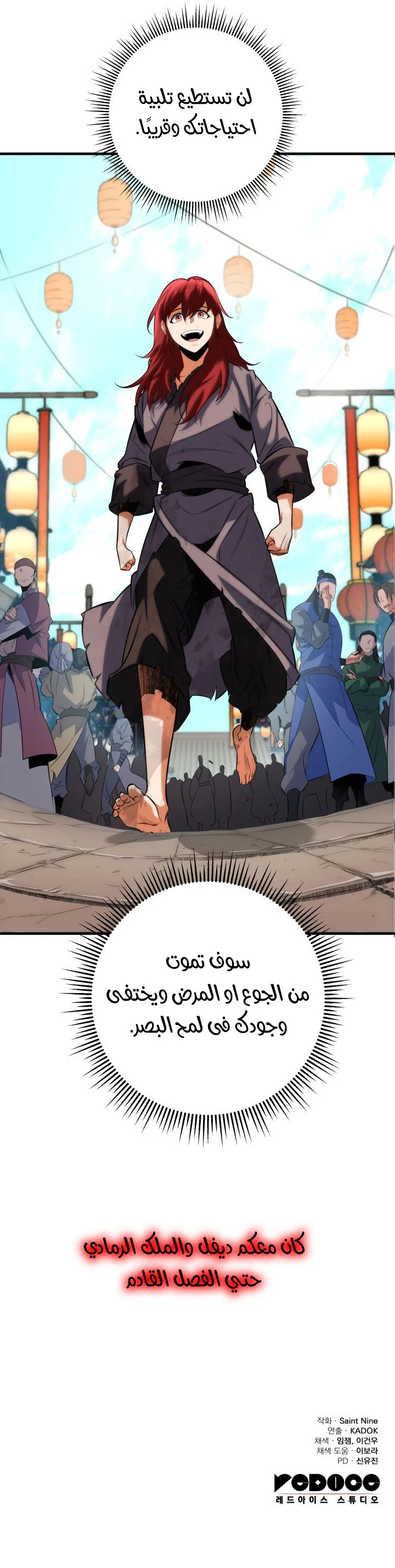 Read Heavenly Inquisition Sword AR Manga Online