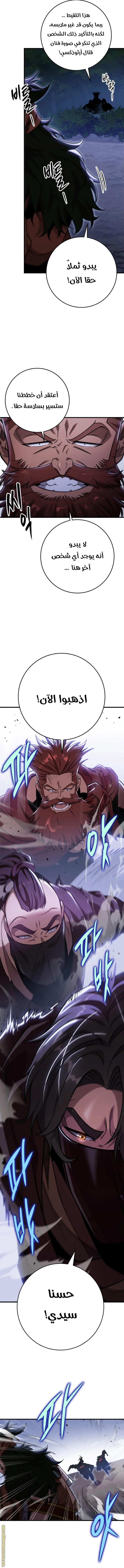 Read Heavenly Inquisition Sword AR Manga Online