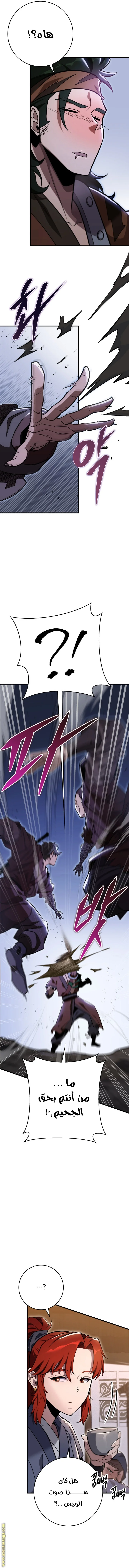 Read Heavenly Inquisition Sword AR Manga Online