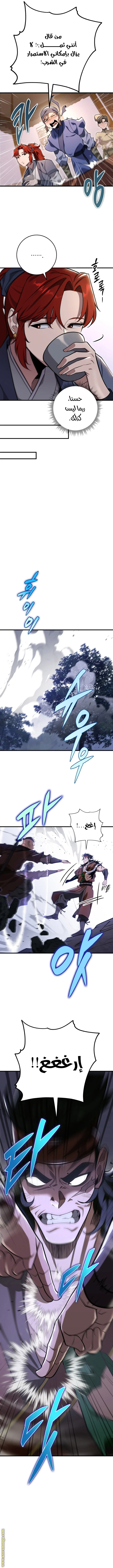 Read Heavenly Inquisition Sword AR Manga Online