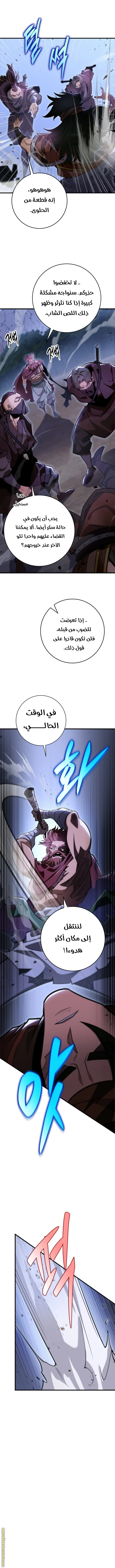 Read Heavenly Inquisition Sword AR Manga Online