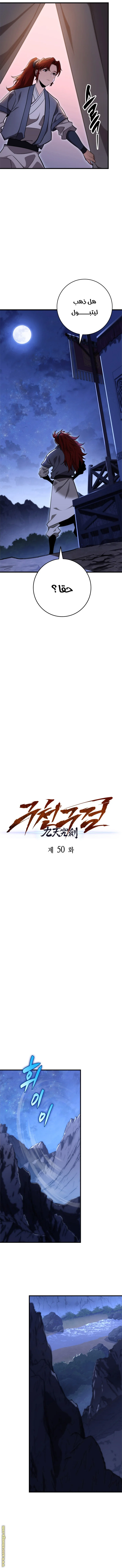 Read Heavenly Inquisition Sword AR Manga Online