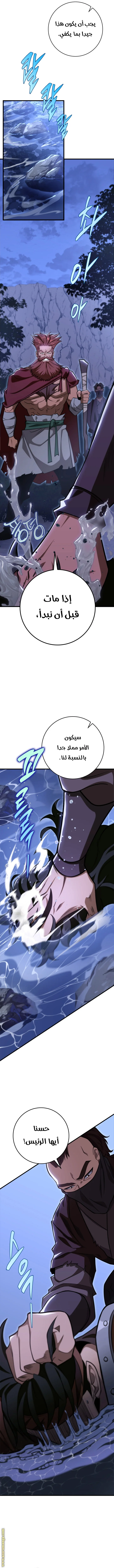 Read Heavenly Inquisition Sword AR Manga Online