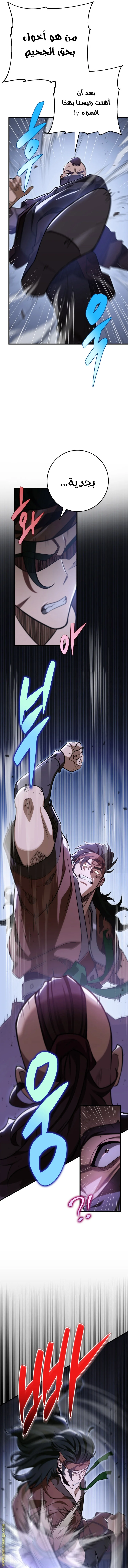 Read Heavenly Inquisition Sword AR Manga Online