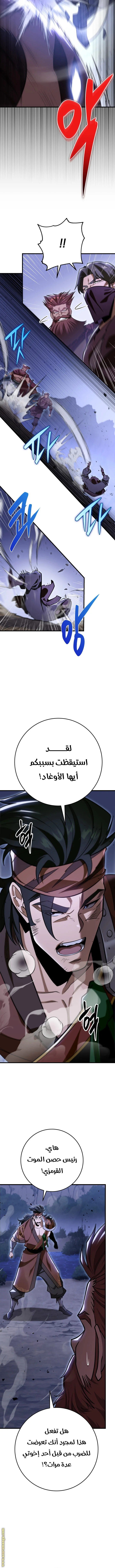 Read Heavenly Inquisition Sword AR Manga Online