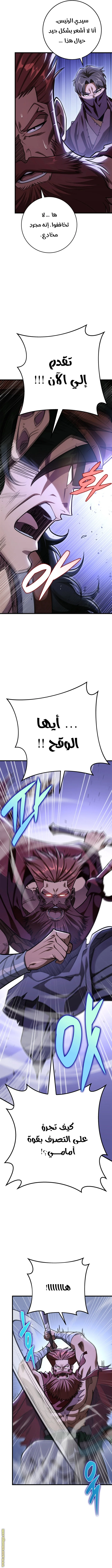 Read Heavenly Inquisition Sword AR Manga Online