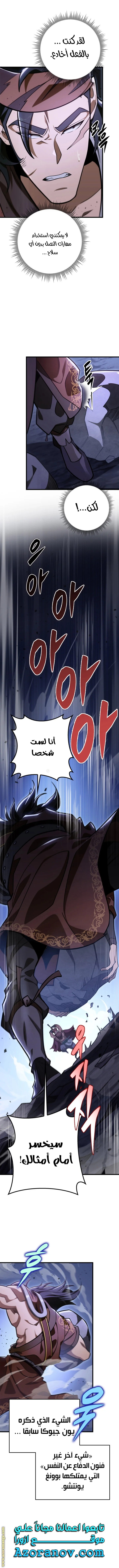 Read Heavenly Inquisition Sword AR Manga Online