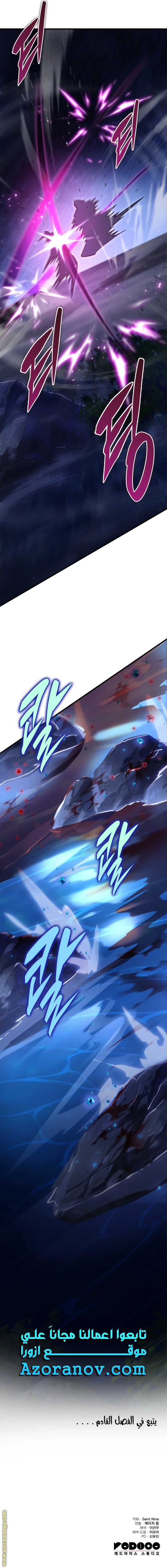 Read Heavenly Inquisition Sword AR Manga Online