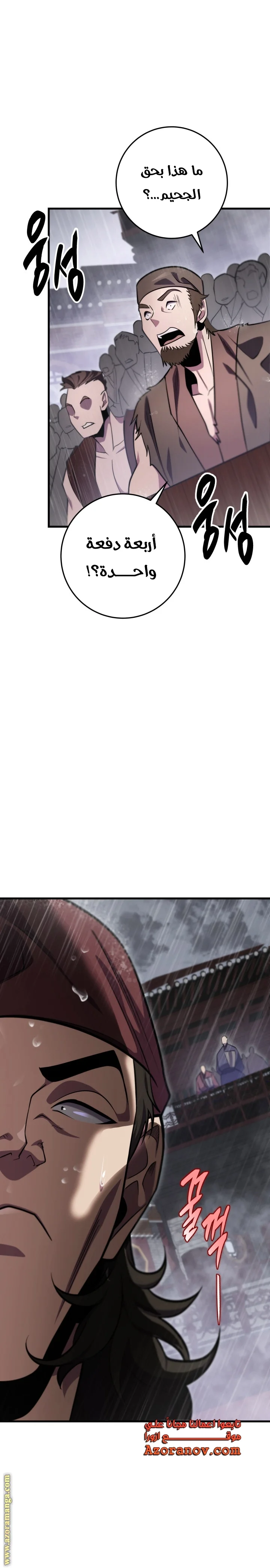 Read Heavenly Inquisition Sword AR Manga Online