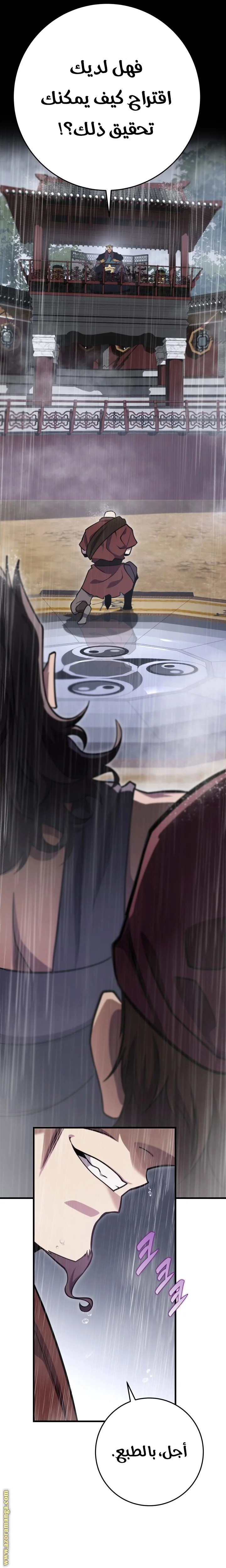 Read Heavenly Inquisition Sword AR Manga Online