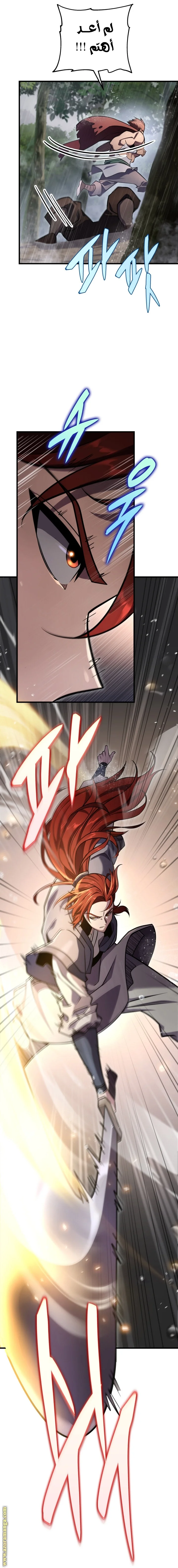 Read Heavenly Inquisition Sword AR Manga Online