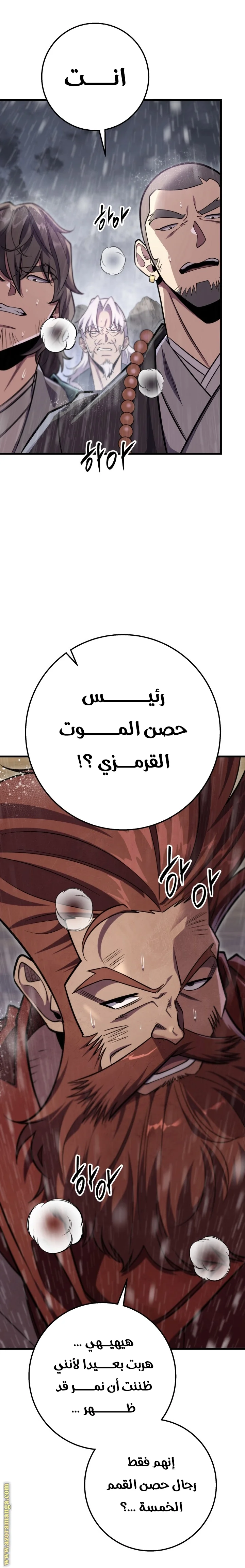 Read Heavenly Inquisition Sword AR Manga Online