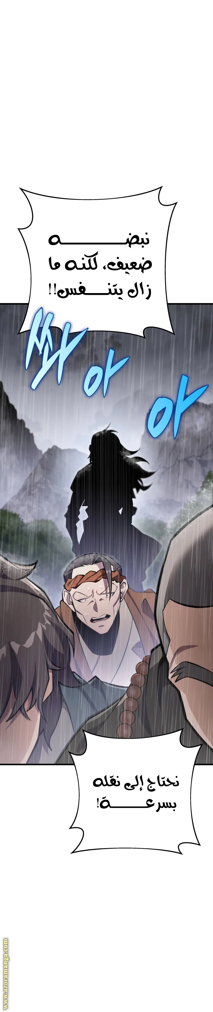 Read Heavenly Inquisition Sword AR Manga Online