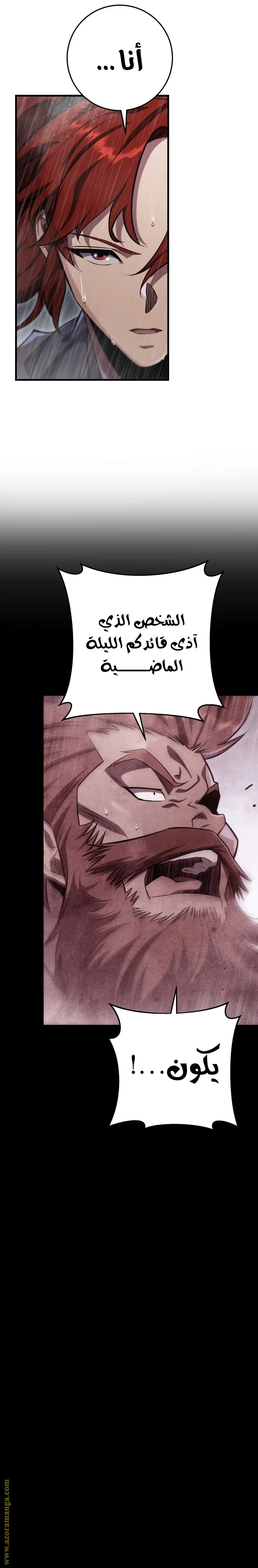 Read Heavenly Inquisition Sword AR Manga Online