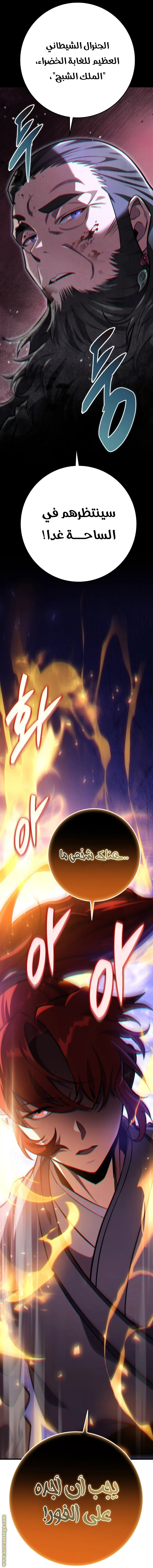 Read Heavenly Inquisition Sword AR Manga Online