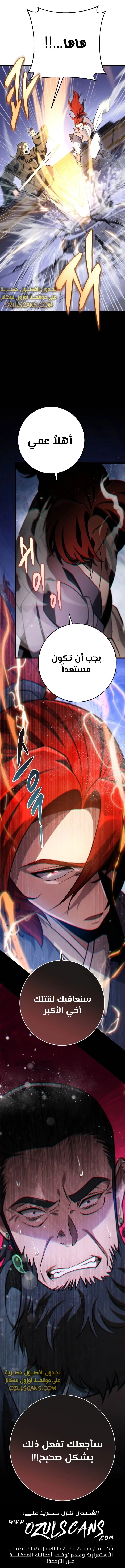 Read Heavenly Inquisition Sword AR Manga Online