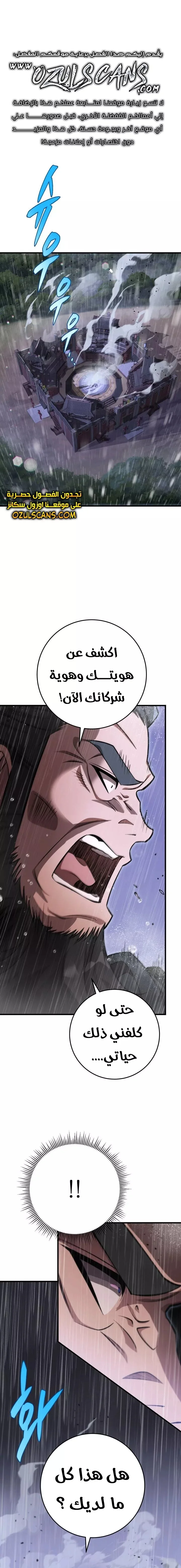 Read Heavenly Inquisition Sword AR Manga Online