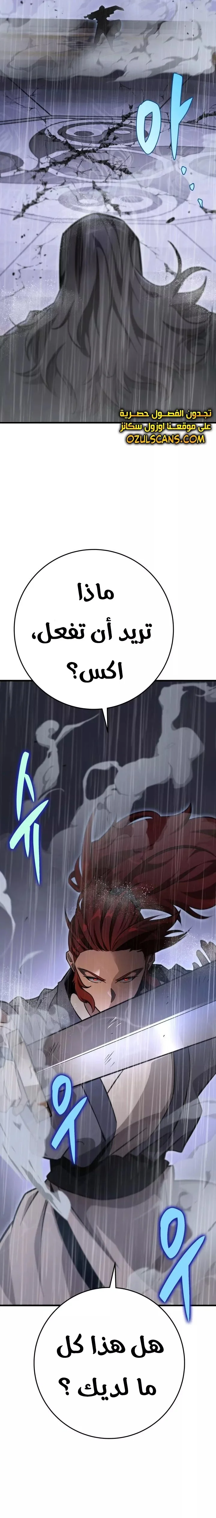 Read Heavenly Inquisition Sword AR Manga Online