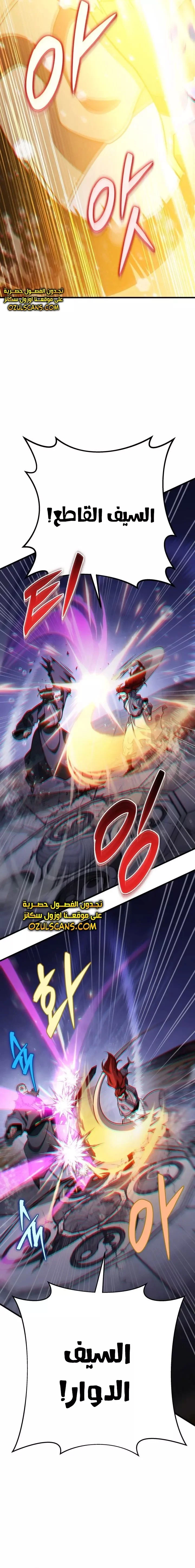 Read Heavenly Inquisition Sword AR Manga Online