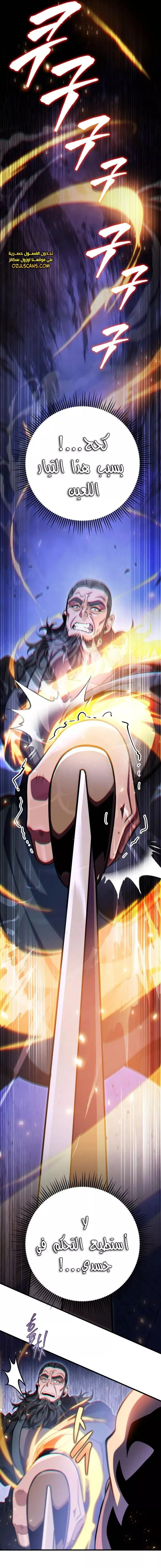 Read Heavenly Inquisition Sword AR Manga Online