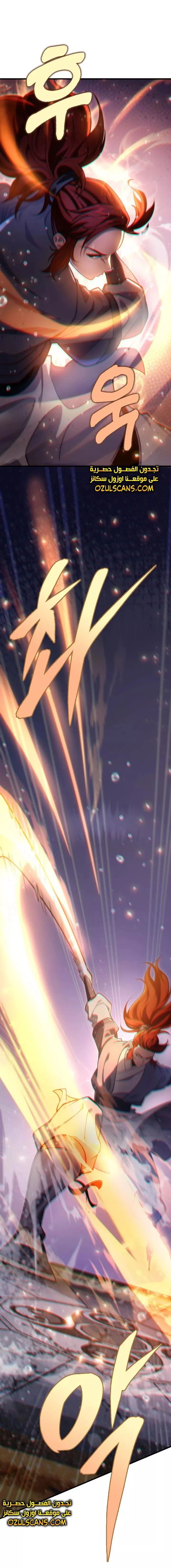 Read Heavenly Inquisition Sword AR Manga Online
