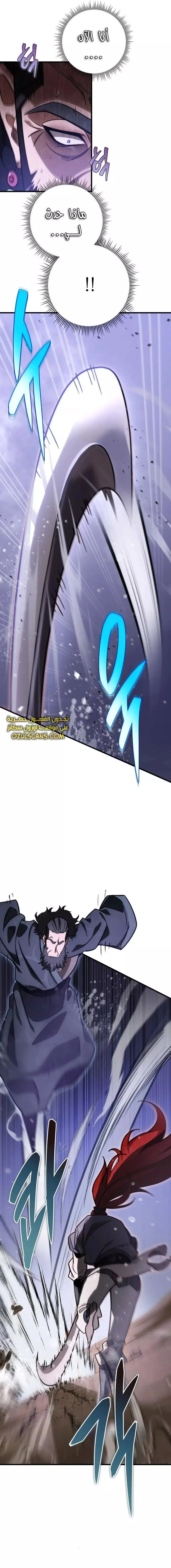 Read Heavenly Inquisition Sword AR Manga Online