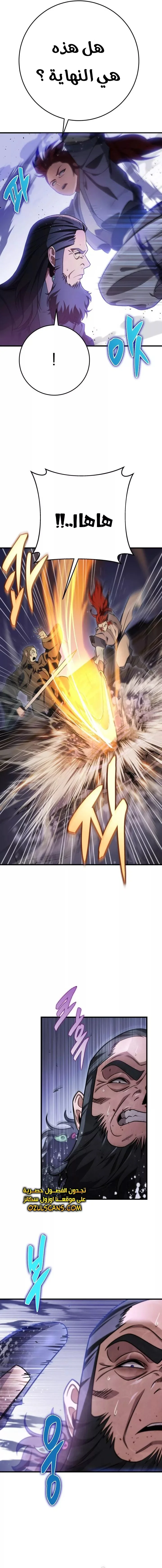 Read Heavenly Inquisition Sword AR Manga Online